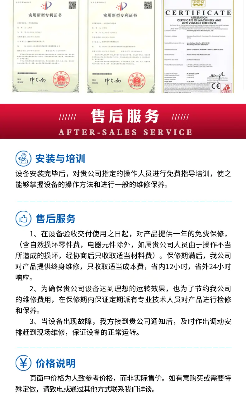 薯条线-1_10.gif