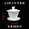 Taza cubierta de té kung fu de porcelana blanca, taza de té de tres tazones, colador de té, accesorios para juego de té, preparación de té tamaño grande, mediano y pequeño