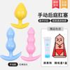 Adulto feminino masturbação geléia plug anal plug anal posterior puxar contas masculino e feminino flertar cauda anal expansão masturbação dispositivo