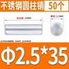 Acero Inoxidable 304 Pasador Cilíndrico Pasador de Posicionamiento Pasador Sólido Fijo de Precisión 0.8M1M2M3M6-12Mm