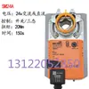 Actuador Eléctrico para Compuerta BELIMO LM/NM/SM/GM24A/-S/24A/-SR/230A