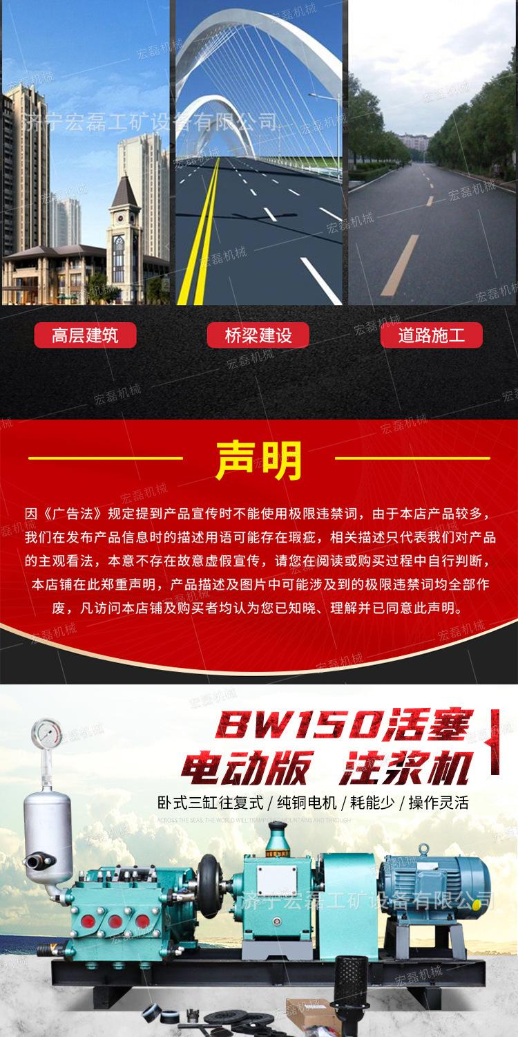 宏磊BW150250注浆机详情1_03