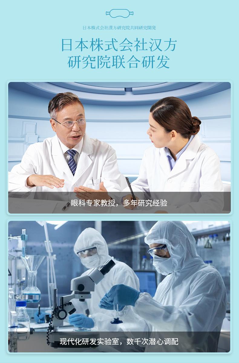 花半月蒸汽热敷眼罩_04.jpg