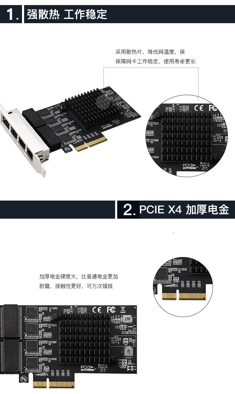 210 四口网卡-4.jpg