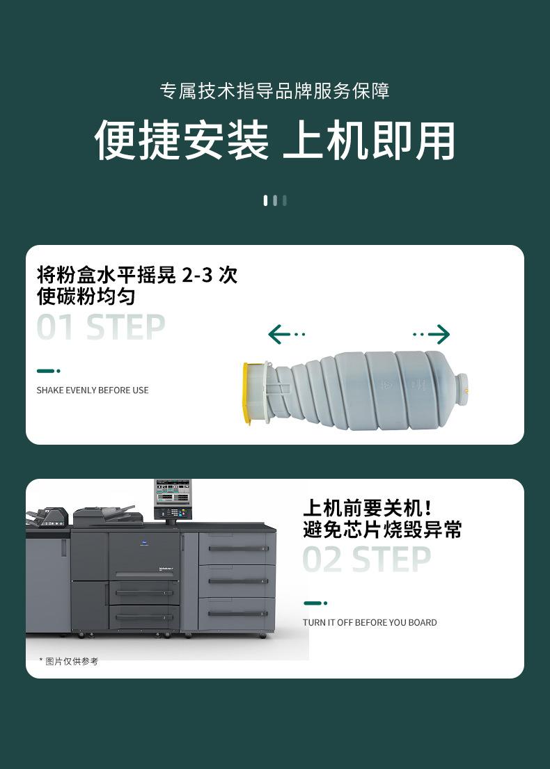 TN910详情_05.jpg