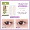 GECOMO Adhesivo Invisible sin Rastro para Párpado Doble Natural Ligero Adhesivo de Belleza para Ojos Grandes Párpado Doble Interno Hinchado Herramienta de Maquillaje de Belleza