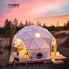 Star Tent Room Outdoor Exhibition Spherical Tent Internet Popular Bubble House Homestay Wild Luxury Scenic Spot Spherical Tent Hotel