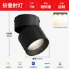 Spot LED downlight de ângulo ajustável, montagem superficial, dobrável, sem necessidade de furar, luminária tipo barril para parede de fundo da sala, entrada, luz de teto