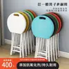Taburete plegable de plástico, portátil para uso doméstico, taburete pequeño para adultos, taburete alto para exteriores, taburete redondo simple engrosado, silla para dormitorio