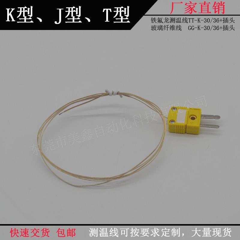 TT-K-30带插头 水印(6)