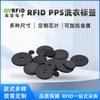 Etiqueta RFID UHF para Lavanderia à Prova d'Água e Resistente a Altas Temperaturas Pps Redonda Etiqueta de Radiofrequência Gerenciamento de Inventário de Lavanderia Industrial