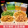 Ganyuan Pacote Individual 285g Série Sementes de Girassol Sabor Ovas de Caranguejo, Favas, Nozes, Salgadinhos, Comida de Lazer, Lanches