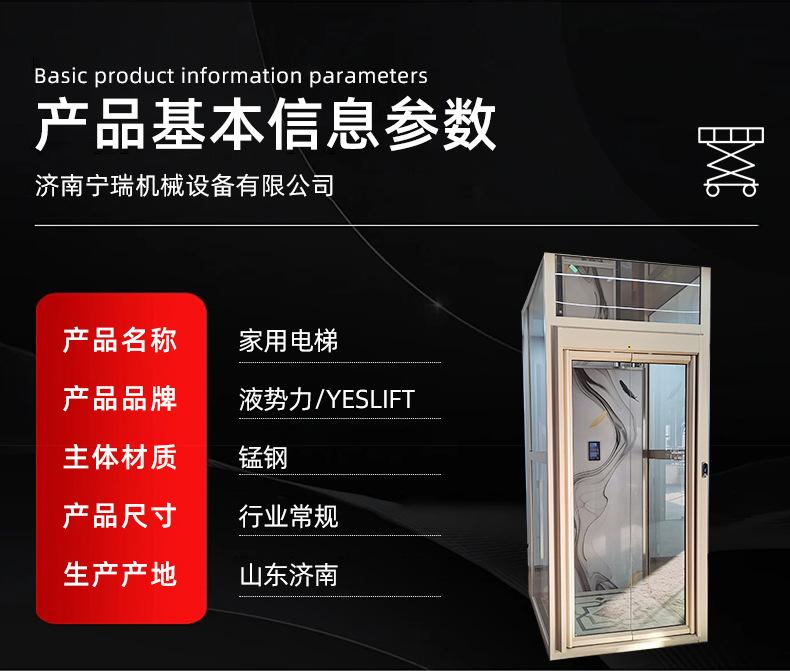 家用电梯_05
