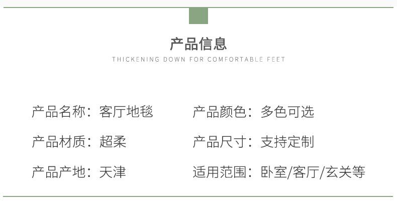 超柔地毯,客厅地垫,床边毯,飘窗垫,毛绒地毯