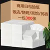 Guardanapo de Papel Quadrado Pequeno Pacote Puxe Papel Toalha Comercial 300 Folhas Catering Hotel Uso Papel Puxe Grande Quantidade Atacado