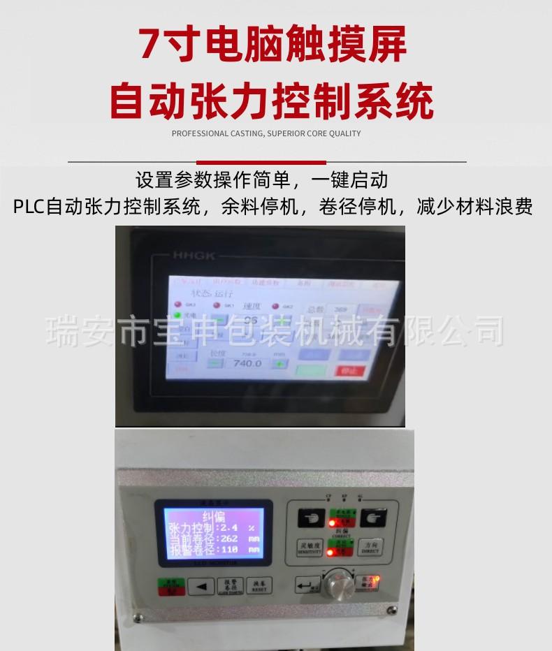 无纺布裁片机