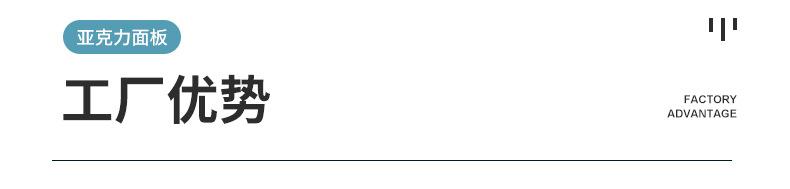 亚克力面板内页_04