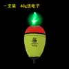 Boia luminosa eletrônica para pesca, boia de barriga grande, boia de pesca, pesca em mar, pesca em rocha, monstro d'água, carpa prateada, carpa cabeça-de-boi, conjunto de anzol, alta flutuabilidade, boia A-bo
