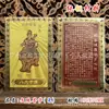 Montaña Putuo Ocho Grandes Deidades Guardianas Tarjeta de Oro de Cobre Puro Amuleto Budista Nacimiento del Zodiaco Doce Budas Bodhisattva Tarjeta de Buda Fabricante Mayorista