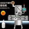 Máquina Envasadora Automática de Dessecante Guangzhou Chenbao Gs-1, Máquina Embaladora de Contas à Prova de Umidade, Linha de Produção de Contagem e Envase de Comprimidos