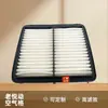 Adecuado para Beijing Lao Yuedong 1.6L 1.8L Filtro de Aire I30 Speed Max Refrigerador de Aire del Compartimiento del Motor