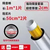 Algodón Aislante de Sonido para Tuberías de Alcantarillado, Lámina Amortiguadora para Tuberías de Desagüe de Baño, Material de Tubería 110, Algodón Auto-adhesivo Silencioso Absorbente de Sonido