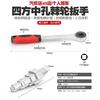 Llave de carraca rápida de cabeza cuadrada de 1/2 con agujero cuadrado interior positiva y negativa, llave de carraca de agujero cuadrado central, llave de doble propósito 12.6mm
