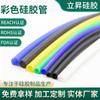 Tubo de Silicona Multicolor de Grado Alimenticio Personalizado Pajita de Silicona para Agua Potable para Bebé Tubo Colorido para Dispensador de Agua Pajita Transparente