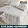Alfombrilla Refrigerante de Látex para Supermercado de Verano al por Mayor, Faldón de Cama de Seda Hielo, Juego de Tres Piezas para Dormitorio de Estudiantes, Uso Doméstico, Lavable a Máquina, Plegable
