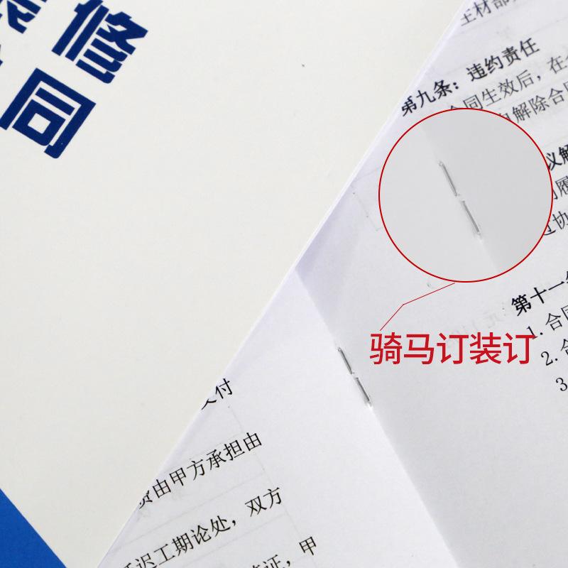 合同主图2