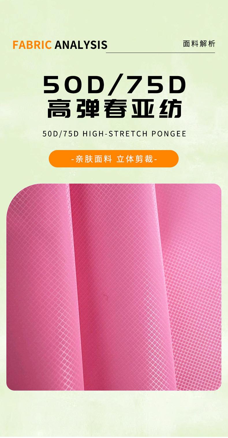 详情粉色超薄面料中文_02.jpg