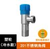 Válvula de ângulo 304 aço inoxidável quente e frio doméstico interruptor 4 pontos alongado um em dois saídas válvula de banheiro aquecedor de água válvula angular