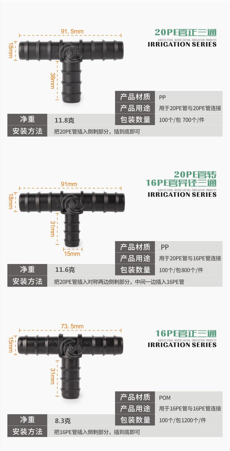 16-20PE配件(1)_02_副本