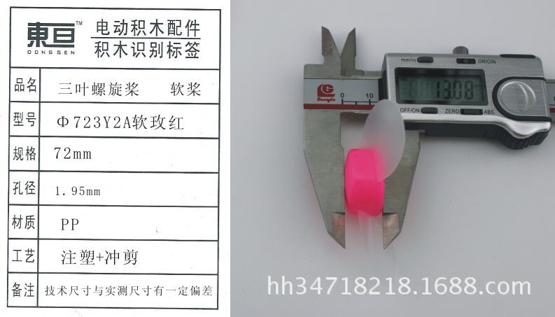 Φ723Y2A软玫红