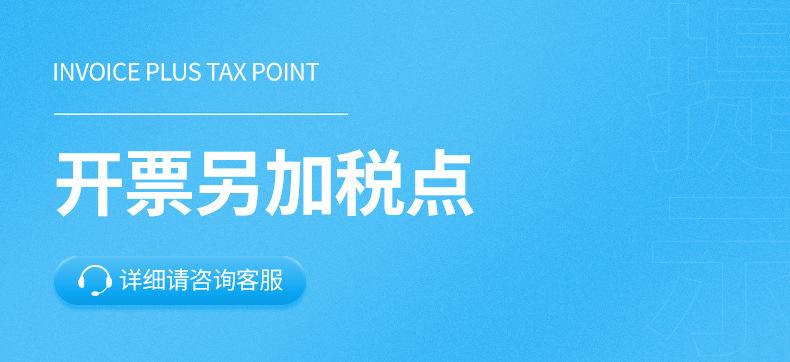 开票另加税点.jpg