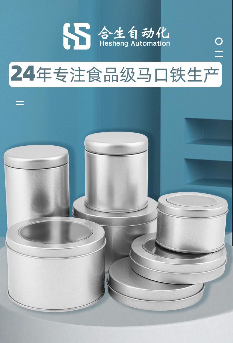 圆罐详情页_01