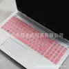 Adecuado para película protectora de teclado de laptop HP Light and Shadow Wizard 3/4/5/6Plus cubierta antipolvo