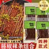 Tiras Picantes de Pingjiang, Hunan, Snacks Artesanales Oficialmente Auténticos para Saciar Antojos Mientras Ves Series