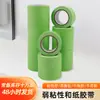 Cinta de Enmascarar en Stock en Varias Especificaciones, Adhesivo Bajo, Sin Residuos, para Construcción y Decoración del Hogar, Compra al por Mayor