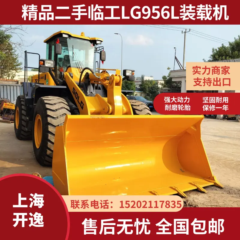 SDLG LG956L (11)