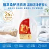 Detergente para Ropa de 2 kg de Origen Vegetal, Baja Espuma, Fácil de Enjuagar, Suave con las Manos, Potente Quitamanchas, Empaque de Moda, en Stock del Fabricante