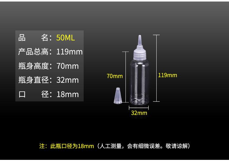 尖嘴瓶详情_11.jpg