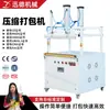 Máquina Envasadora por Compresión Neumática Máquina Envasadora por Compresión al Vacío para Colchas Comerciales Máquina Selladora al Vacío para Almohadas Ropa de Plumas