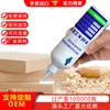 Pegamento para Madera Látex Blanco Vial Venta al Por Mayor de Fábrica Estudiante Hecho a Mano DIY Pegamento Mesa Silla Muebles Pegamento Fuerte para Madera