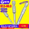 Destornillador eléctrico magnético fuerte con cabeza hexagonal de una sola cabeza, cabeza alargada, conjunto completo, venta al por mayor, manto 1.5
