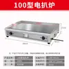 Plancha eléctrica para bistec puesto comercial freidora freidora freidora máquina todo en uno equipo de mano para hornear pasteles máquina de fideos fríos