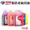Consumibles Coloridos Multicolores de Alta Calidad de Secado Rápido Pigmento de Color Oficina Cubo Grande de 1 kg Material Fabricante Venta al por Mayor Tinta de Impresión Fotosensible