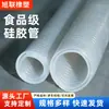 Tubo Corrugado de Teflon Revestido com Tubo de Silicone Ptfe de Grau Alimentício, Mangueira de Plástico Reforçado para Transporte de Líquidos Transparente Fábrica