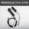 Cortasetos de Mochila Ensamblaje de Interruptor de Acelerador Mango Acelerador de Aceleración para Cortasetos Montado Lateralmente Cable del Acelerador