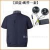 Ropa de refrigeración de verano con aire acondicionado personalizada de fábrica transfronteriza para hombre, ropa de trabajo de manga corta con ventilador más logotipo, ropa de trabajo con ventilador